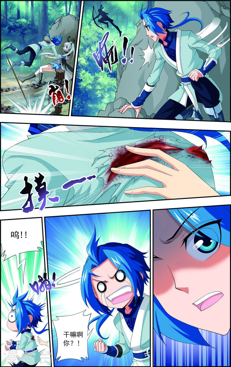 第34话 洛璃-大主宰-漫画岛（第5张）